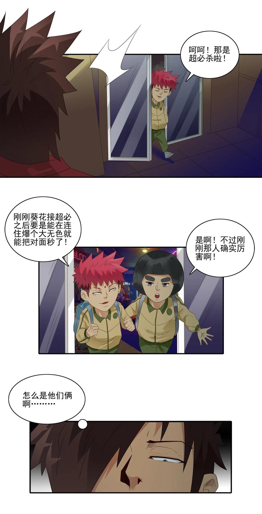 🍱殺手古德 1842 天赋 第3页
