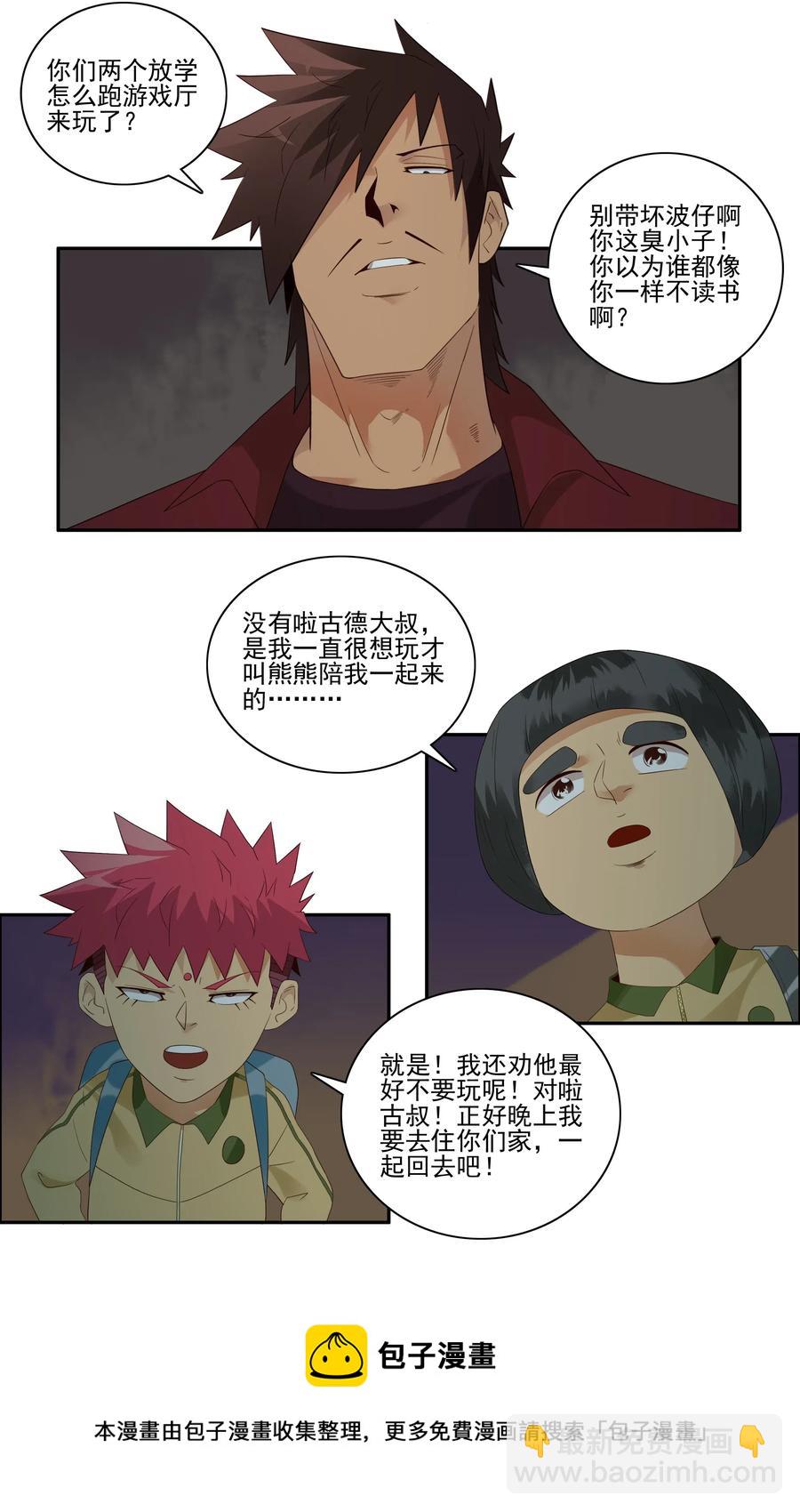 🍱殺手古德 1842 天赋 第5页