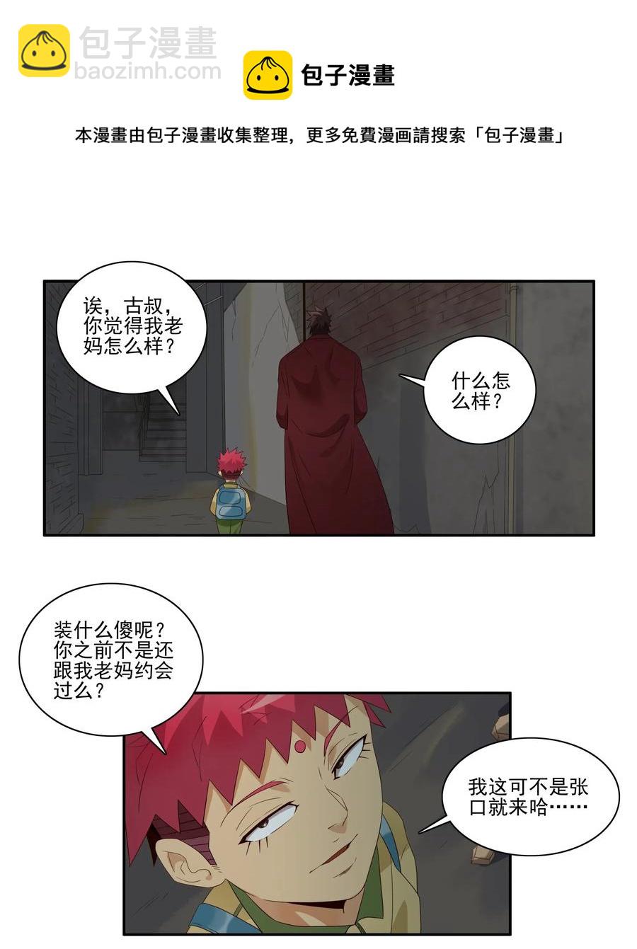 🍱殺手古德 1842 天赋 第9页