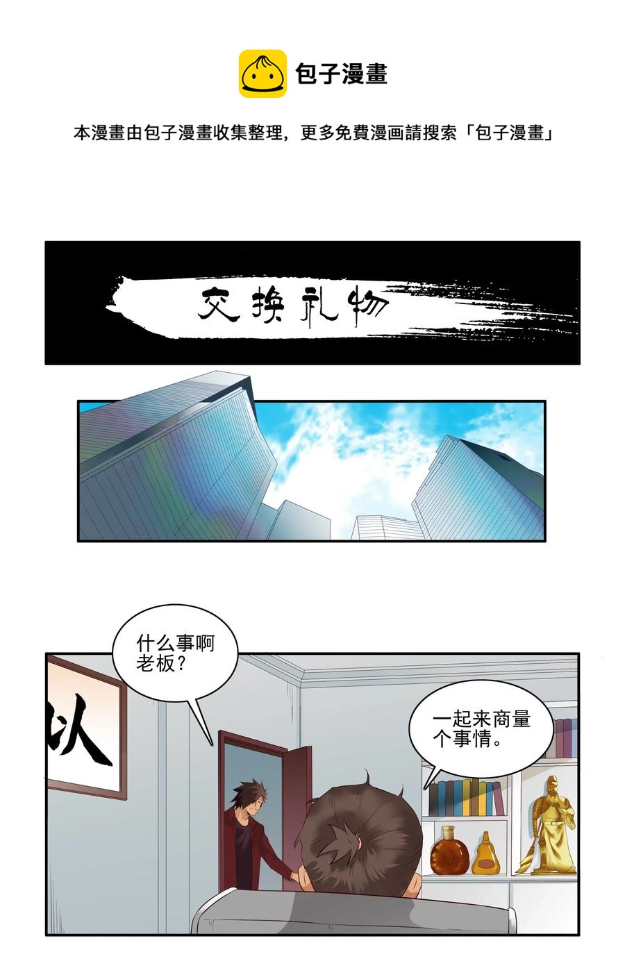 🍱殺手古德 1844 交换礼物 第1页