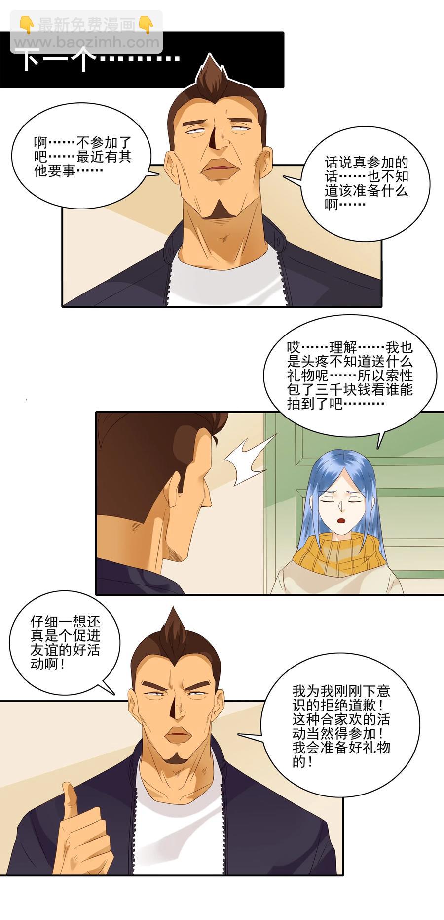 🍱殺手古德 1844 交换礼物 第10页