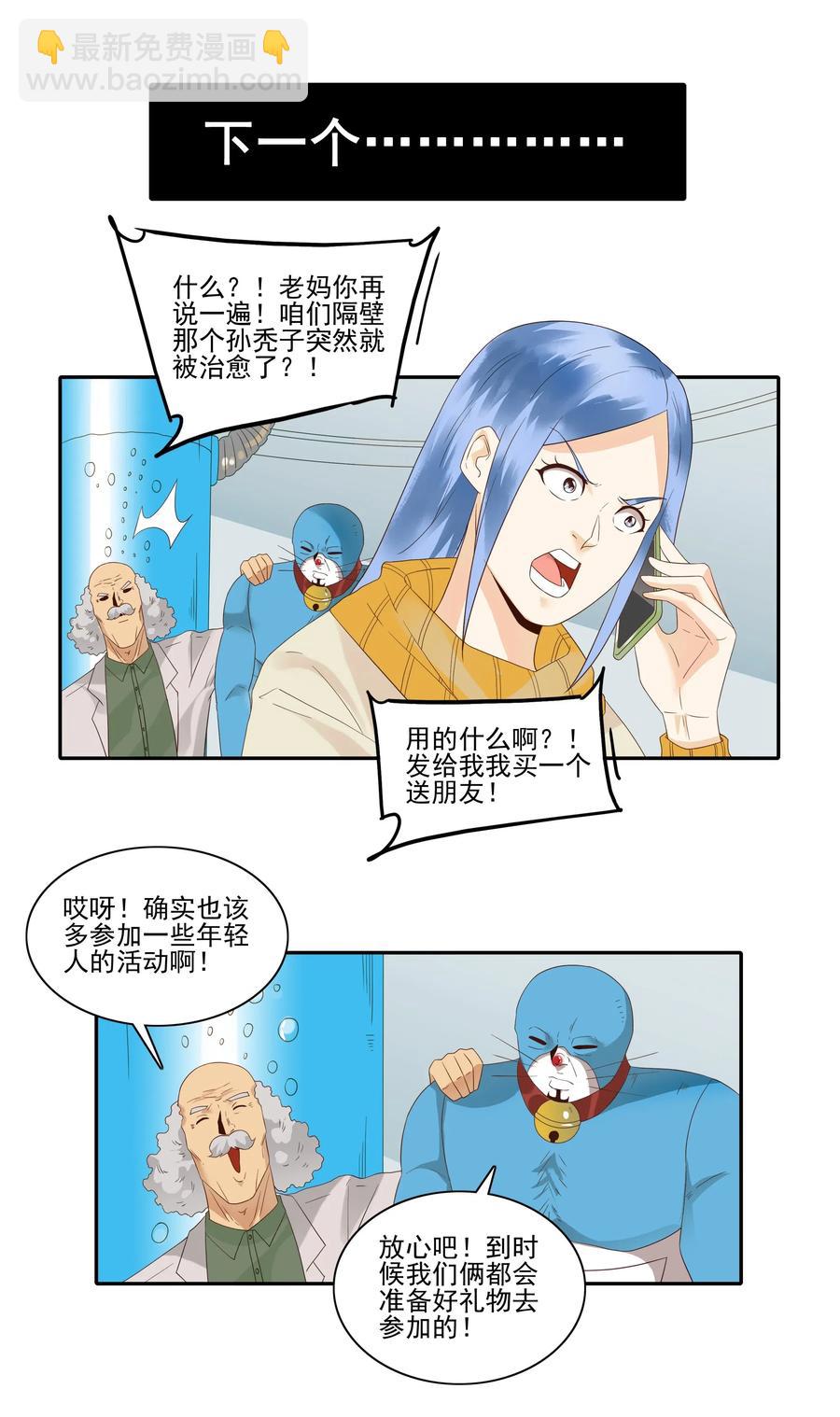 🍱殺手古德 1844 交换礼物 第11页