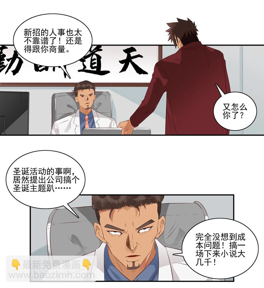 🍱殺手古德 1844 交换礼物 第2页