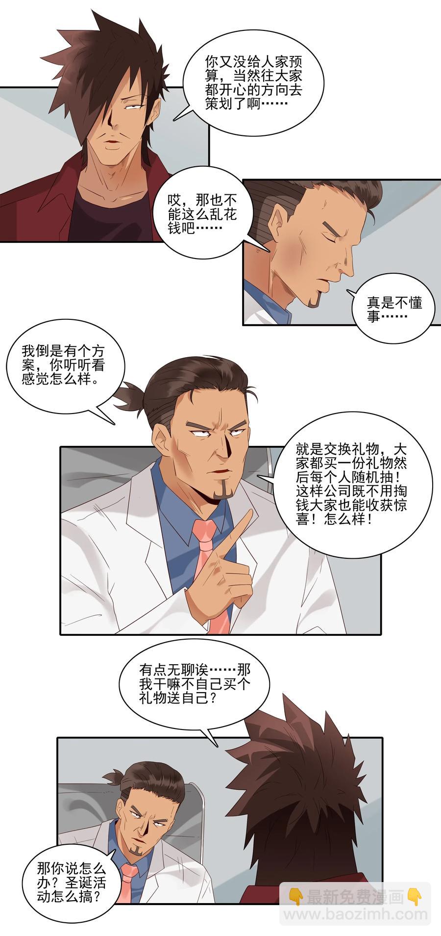 🍱殺手古德 1844 交换礼物 第3页