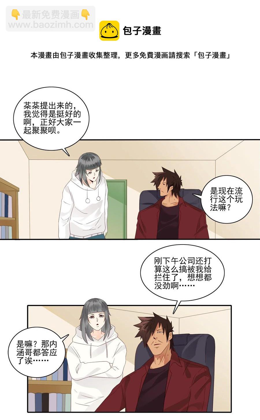🍱殺手古德 1844 交换礼物 第5页