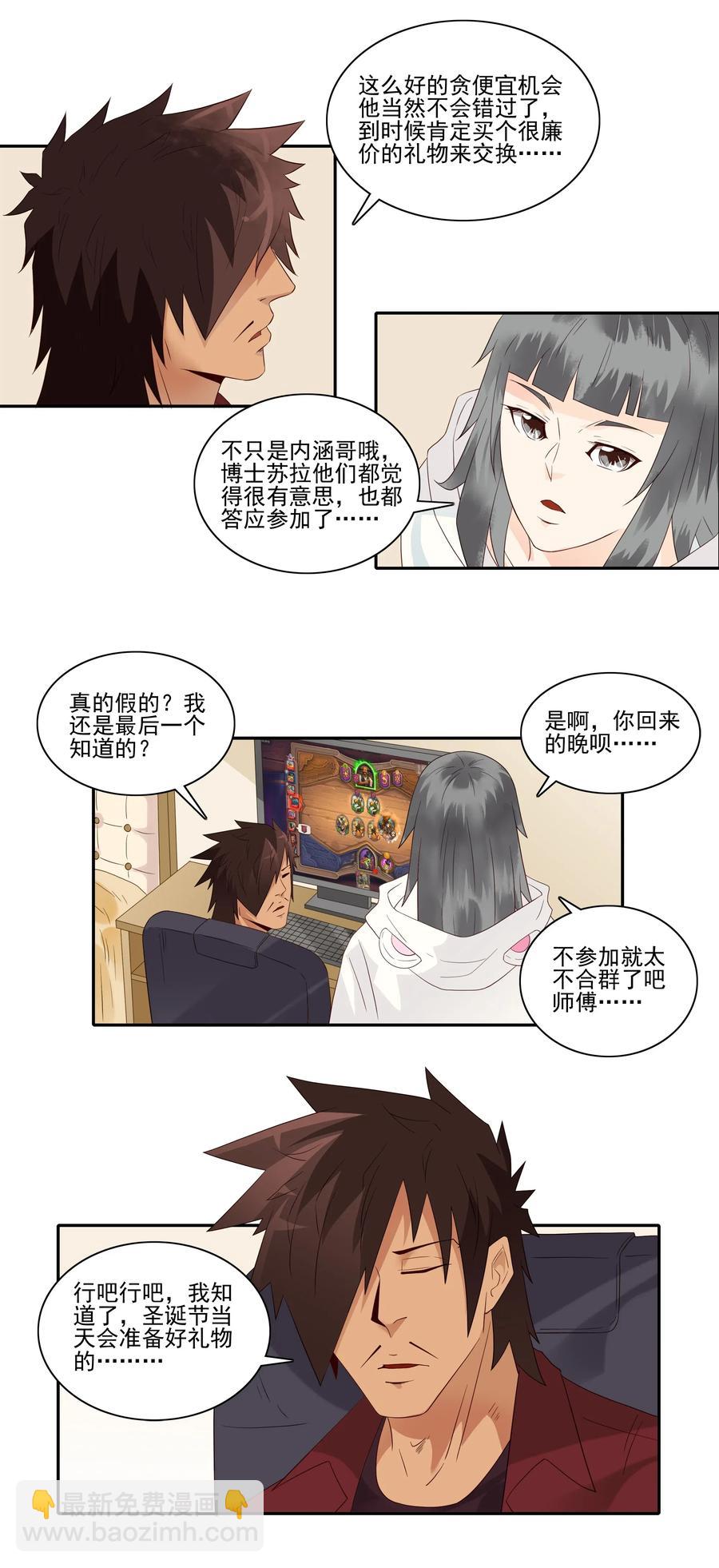 🍱殺手古德 1844 交换礼物 第6页