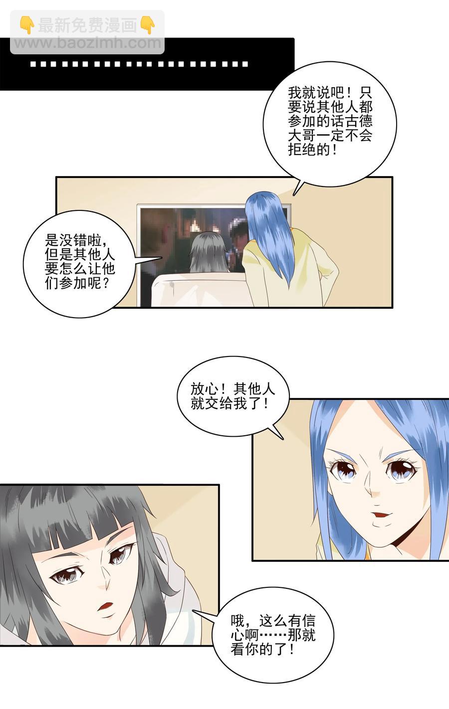 🍱殺手古德 1844 交换礼物 第7页