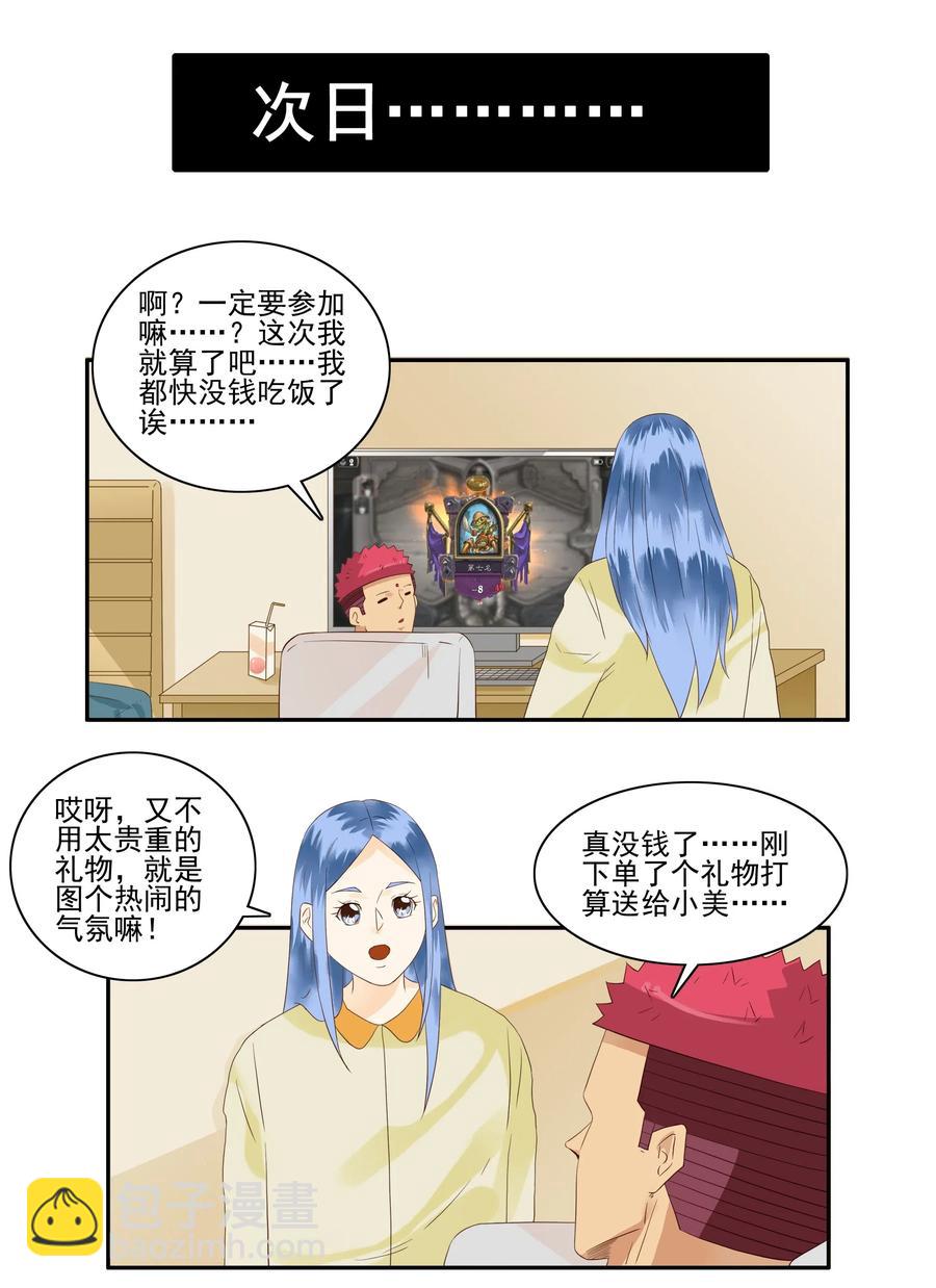 🍱殺手古德 1844 交换礼物 第8页
