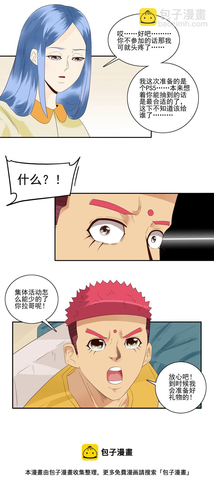 🍱殺手古德 1844 交换礼物 第9页