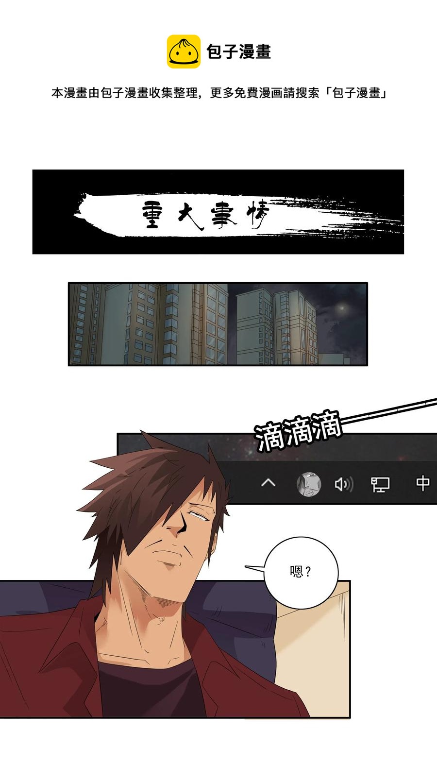 🍱殺手古德 1846 重大事情 第1页