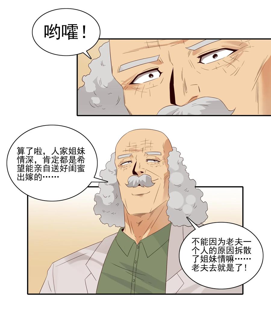 🍱殺手古德 1846 重大事情 第10页