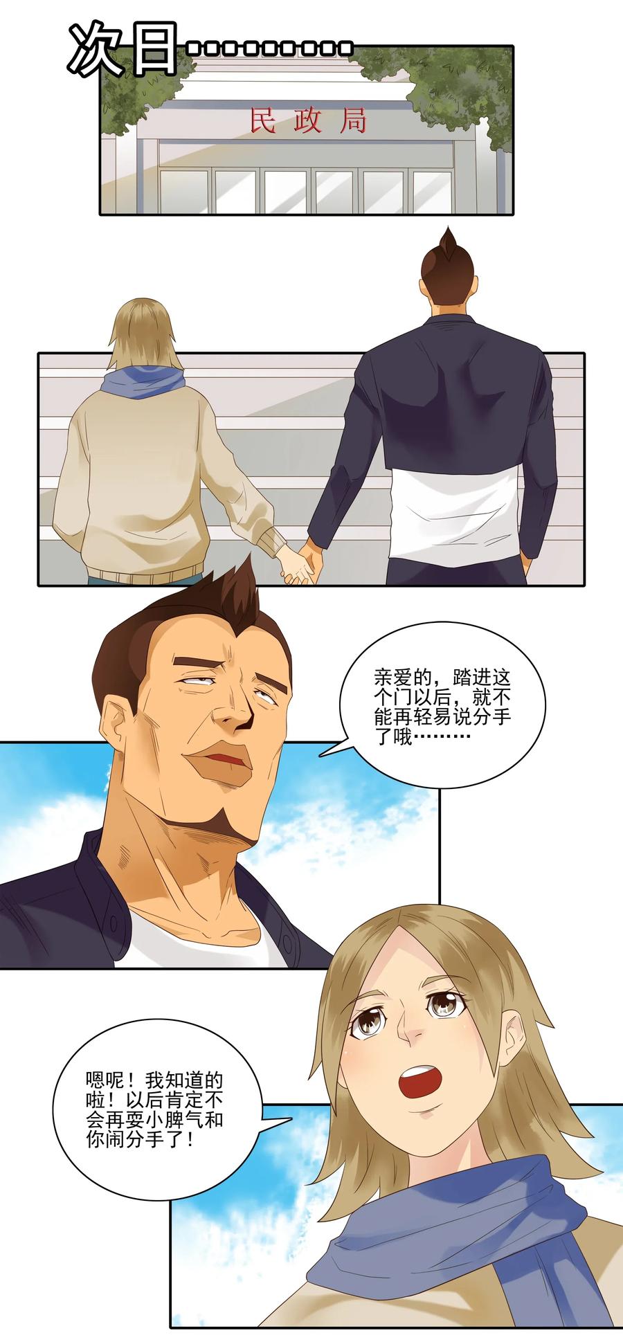 🍱殺手古德 1846 重大事情 第11页