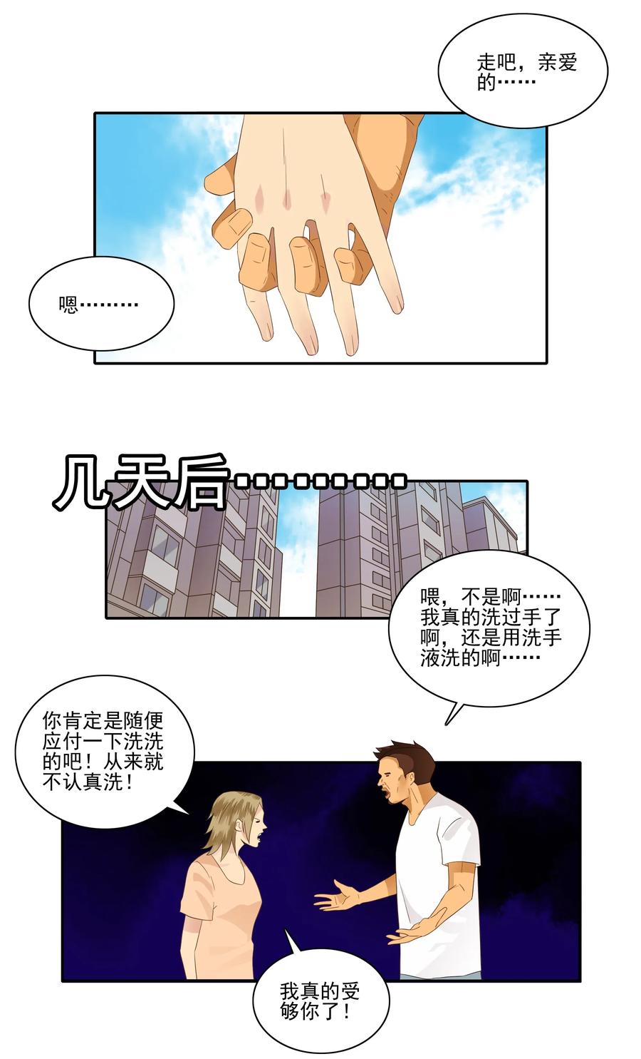 🍱殺手古德 1846 重大事情 第12页