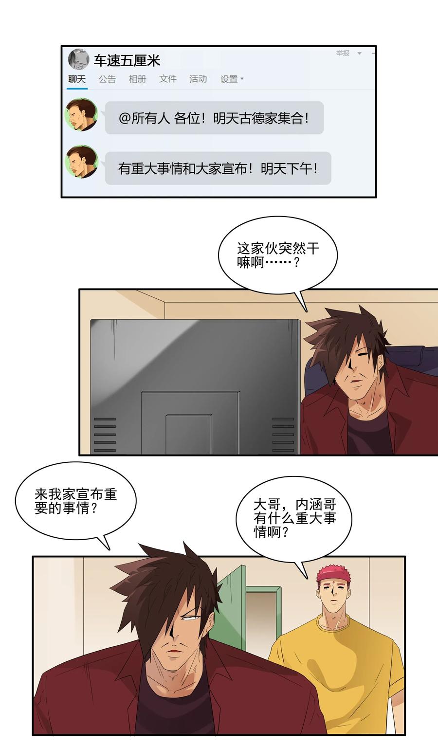 🍱殺手古德 1846 重大事情 第2页