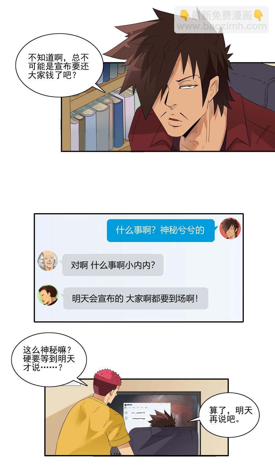 🍱殺手古德 1846 重大事情 第3页