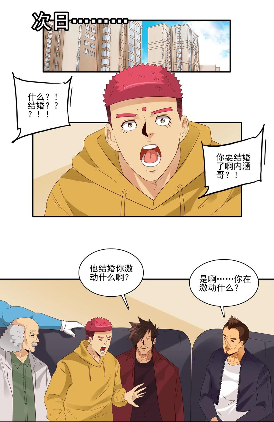 🍱殺手古德 1846 重大事情 第4页