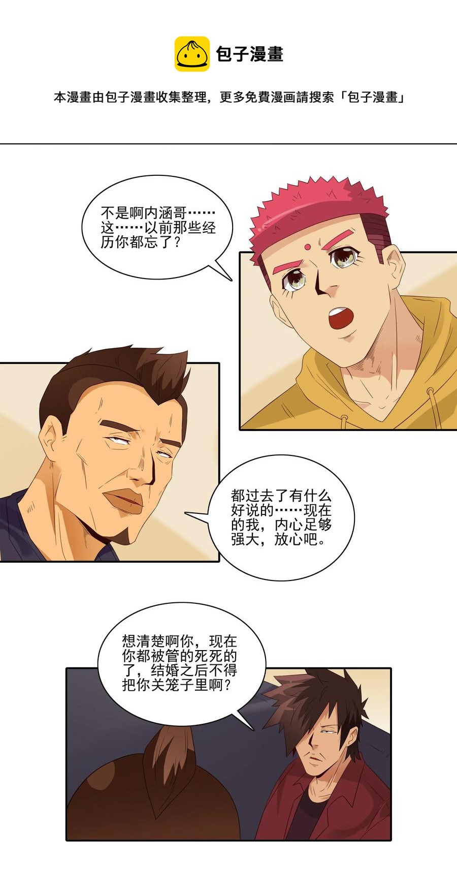 🍱殺手古德 1846 重大事情 第5页