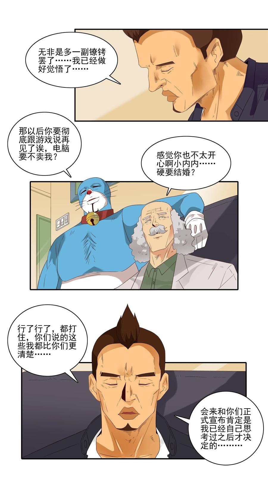 🍱殺手古德 1846 重大事情 第6页