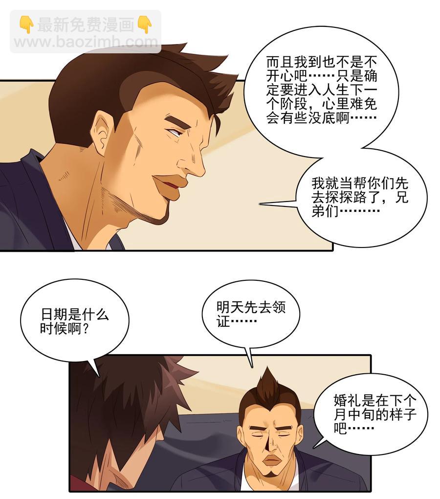 🍱殺手古德 1846 重大事情 第7页