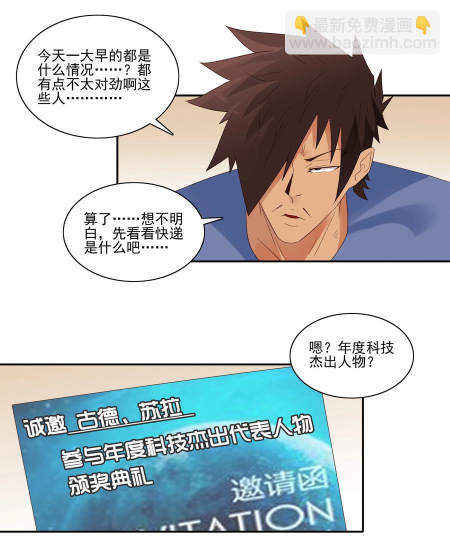 🍱殺手古德 1848 第一天 第10页
