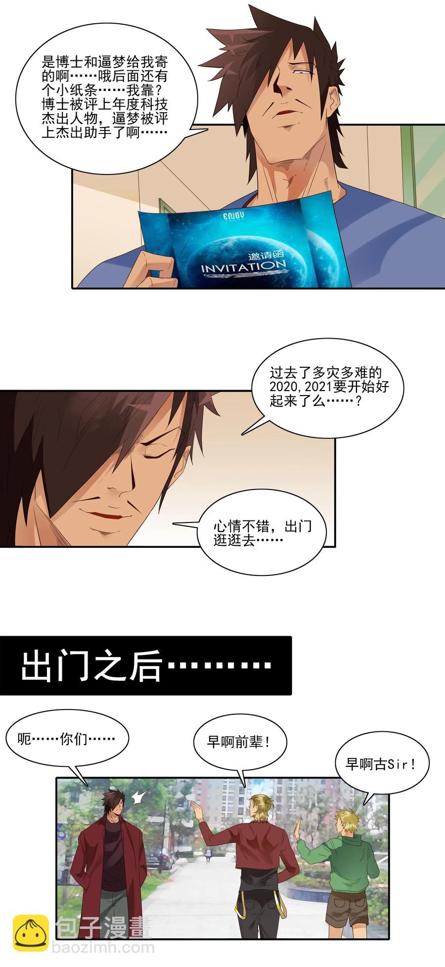 🍱殺手古德 1848 第一天 第11页