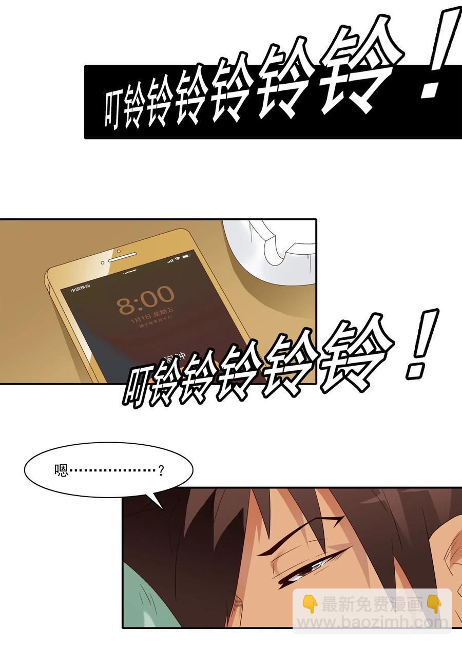 🍱殺手古德 1848 第一天 第15页