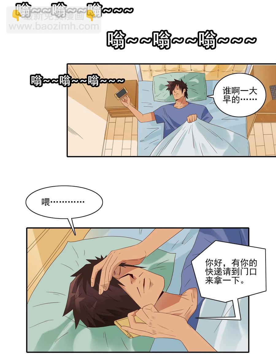 🍱殺手古德 1848 第一天 第2页