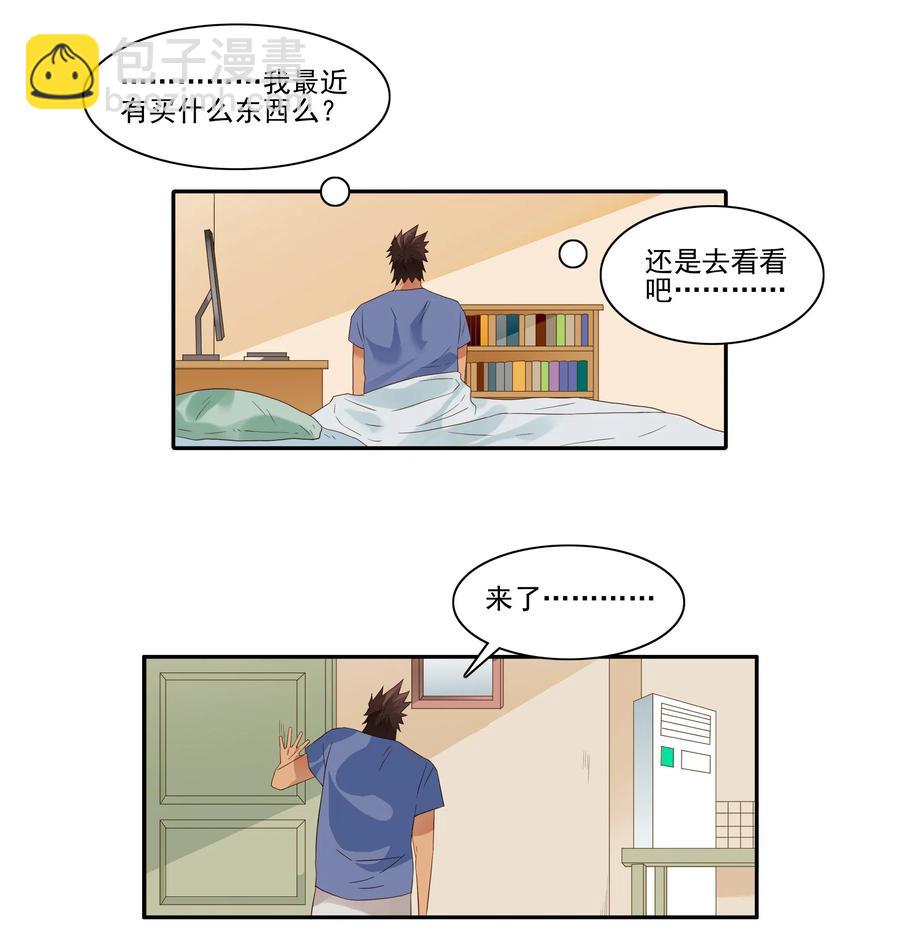 🍱殺手古德 1848 第一天 第3页