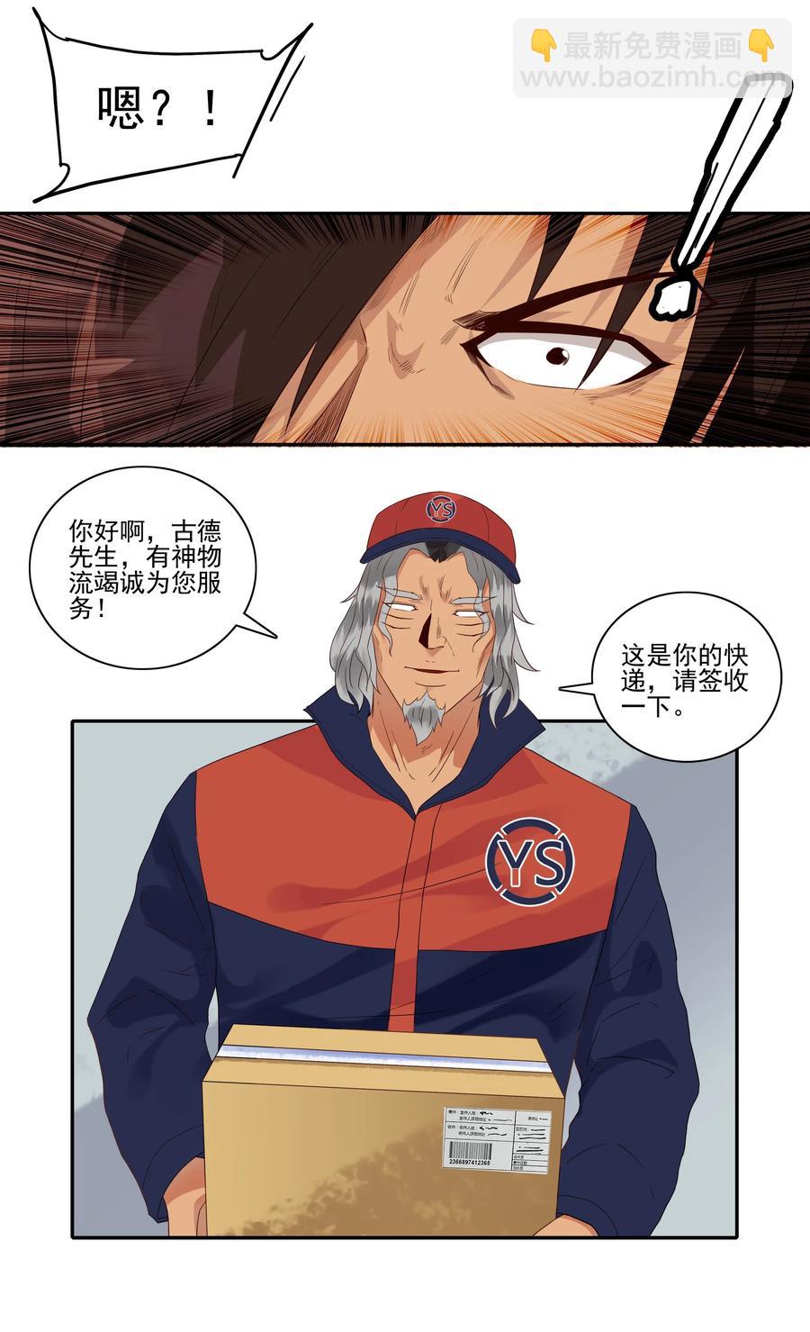 🍱殺手古德 1848 第一天 第4页
