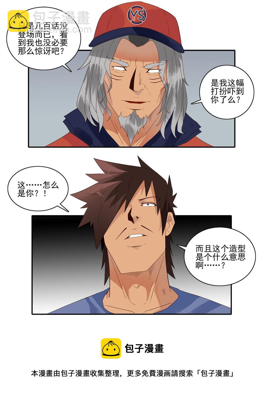 🍱殺手古德 1848 第一天 第5页