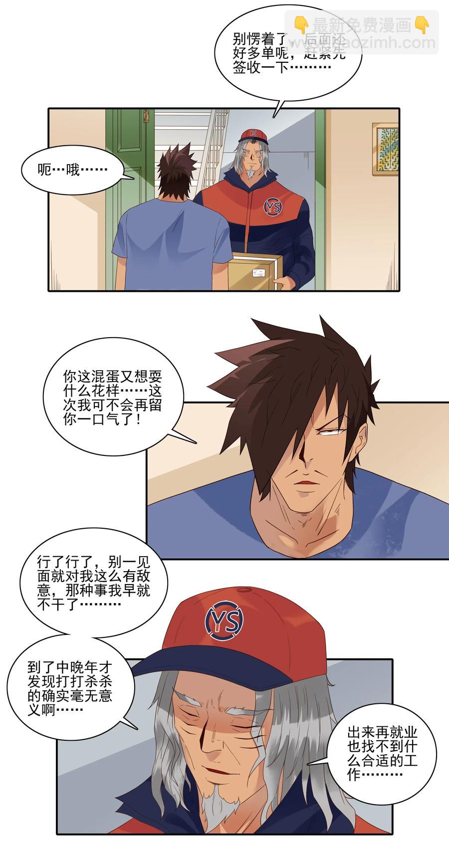 🍱殺手古德 1848 第一天 第6页