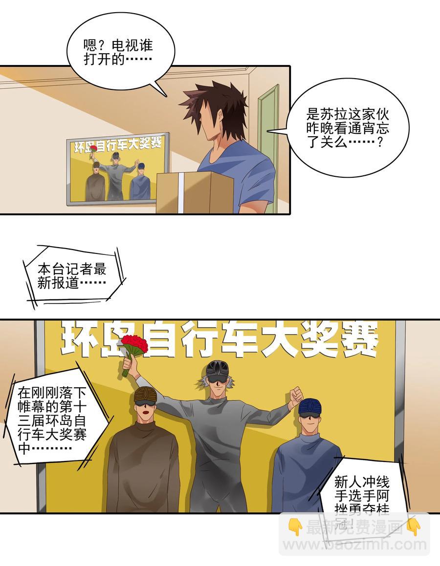 🍱殺手古德 1848 第一天 第8页