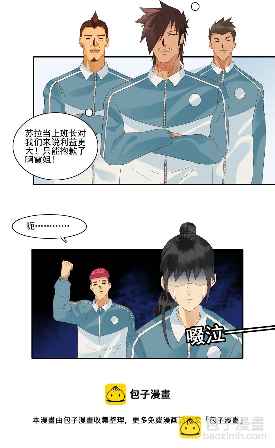 🍱殺手古德 1850 插班生 第13页