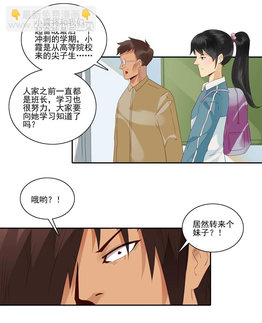 🍱殺手古德 1850 插班生 第2页