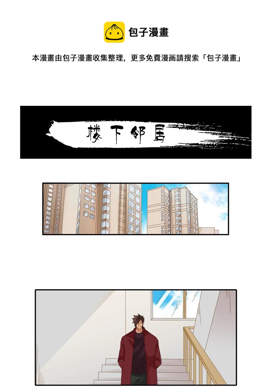 🍱殺手古德 1852 楼下邻居 第1页