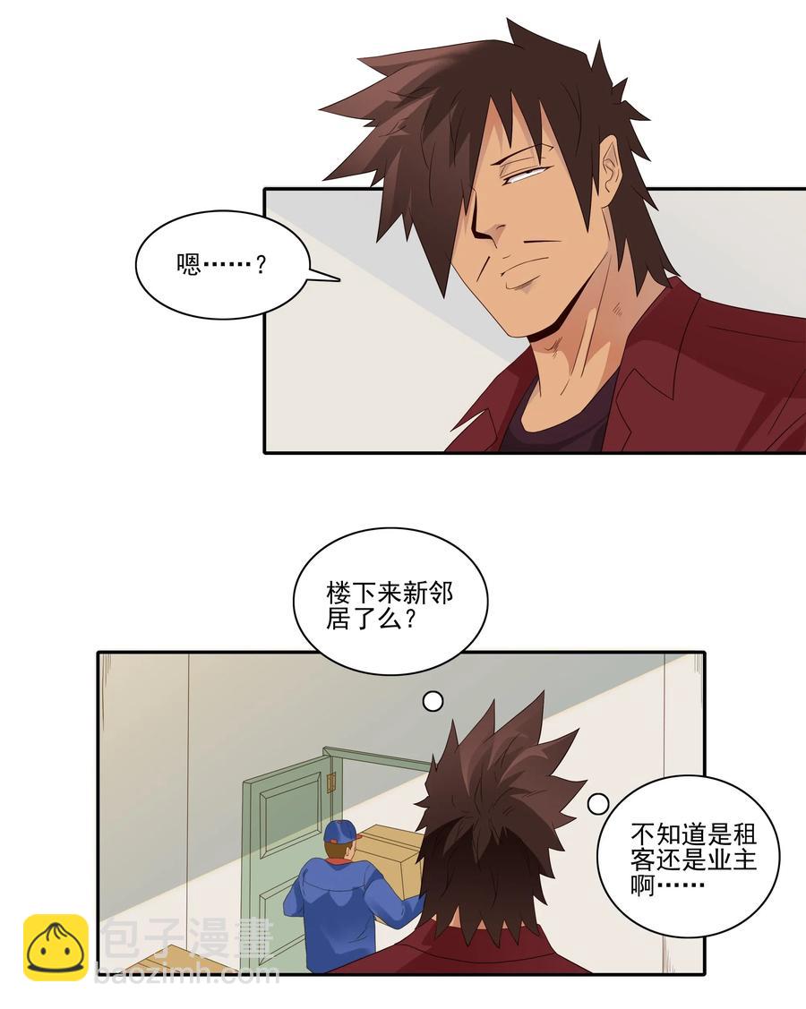 🍱殺手古德 1852 楼下邻居 第2页