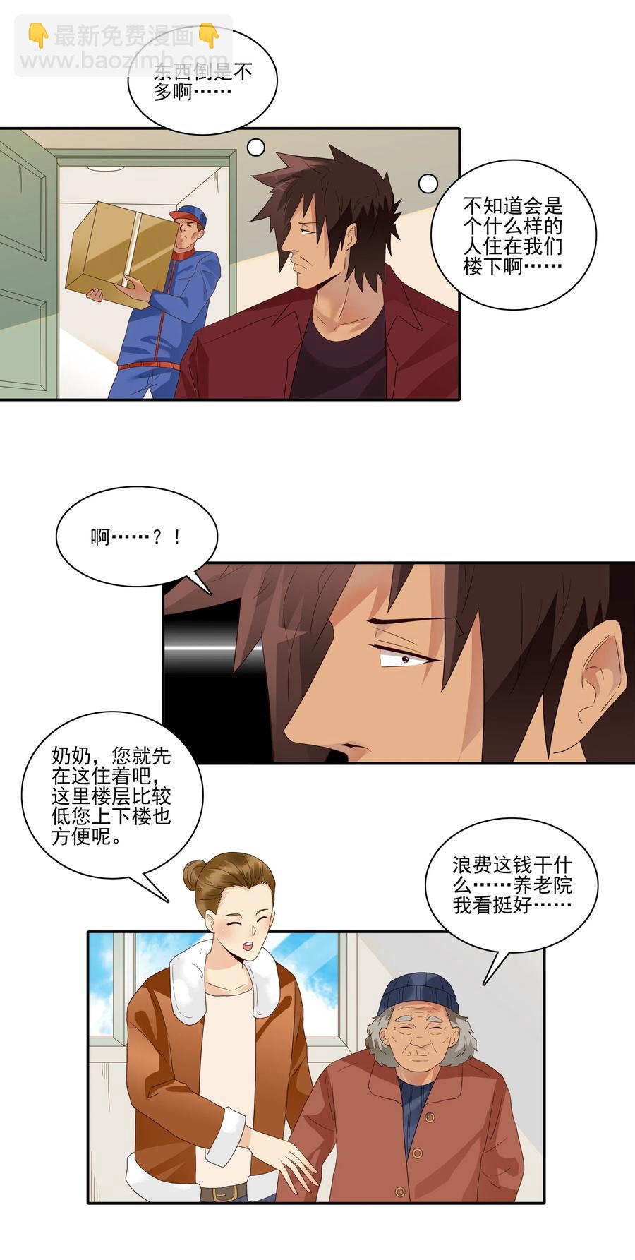 🍱殺手古德 1852 楼下邻居 第3页