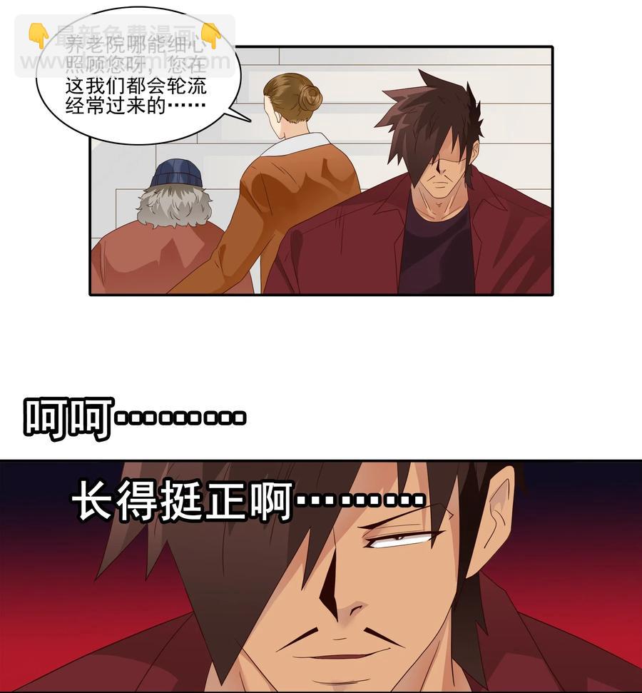 🍱殺手古德 1852 楼下邻居 第4页
