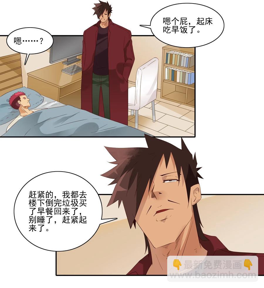 🍱殺手古德 1852 楼下邻居 第6页