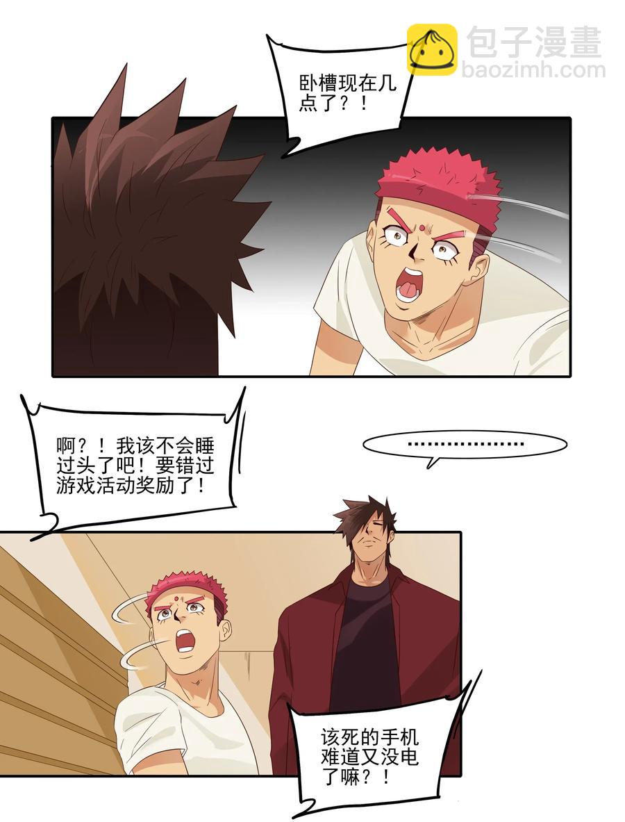 🍱殺手古德 1852 楼下邻居 第7页
