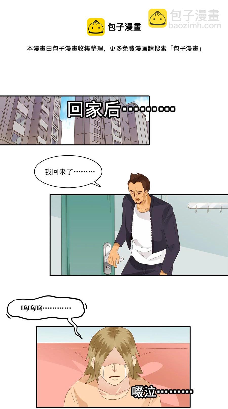 🍱殺手古德 1854 感同身受 第13页