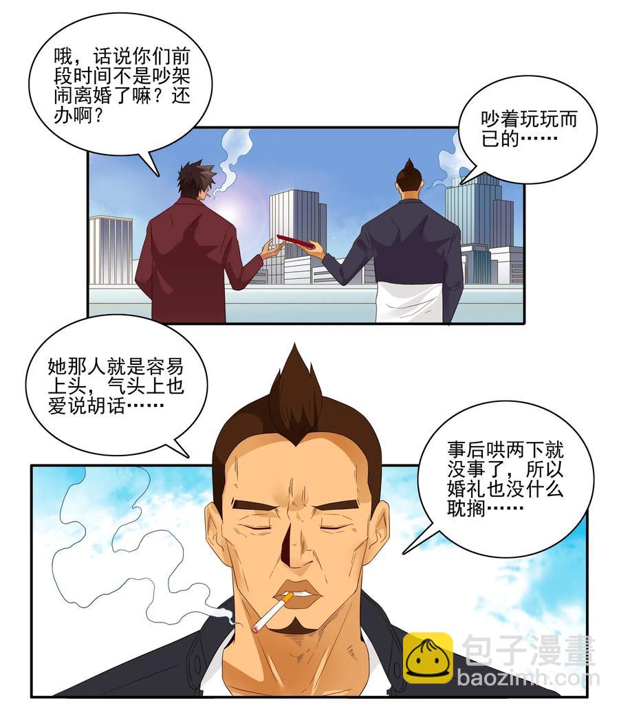 🍱殺手古德 1854 感同身受 第2页