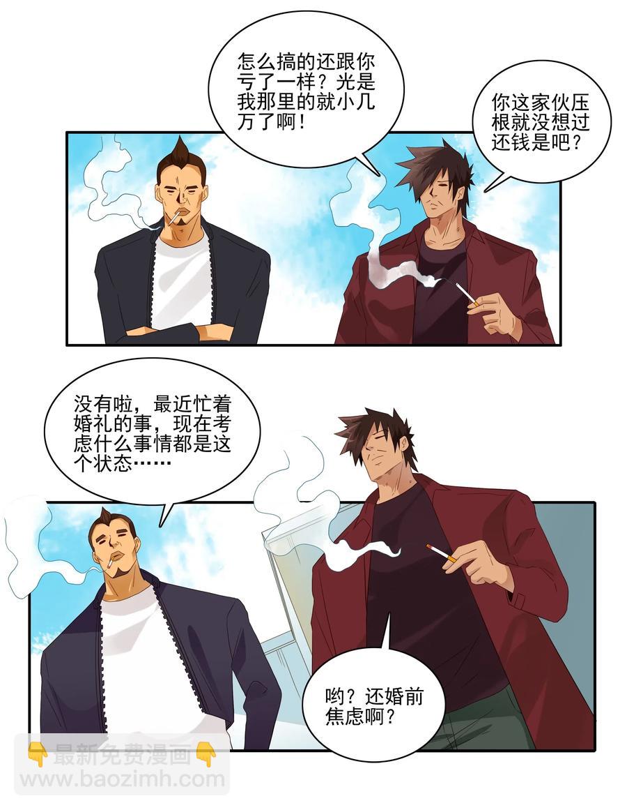 🍱殺手古德 1854 感同身受 第4页