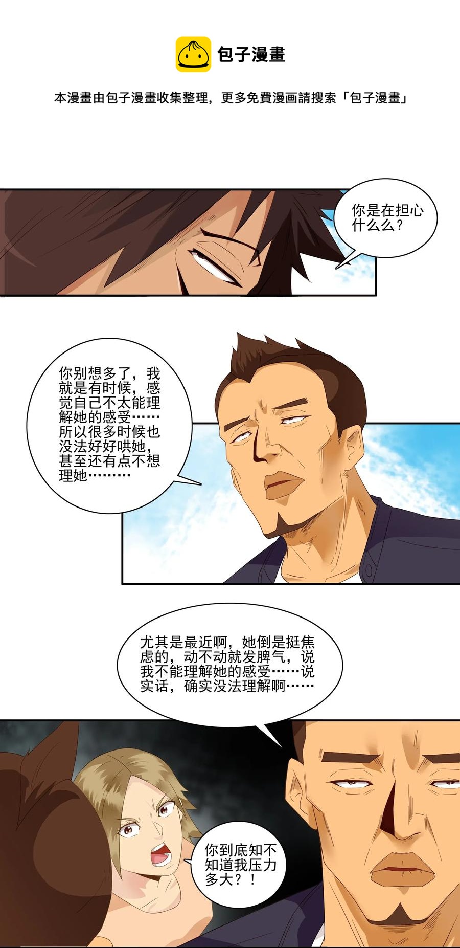 🍱殺手古德 1854 感同身受 第5页