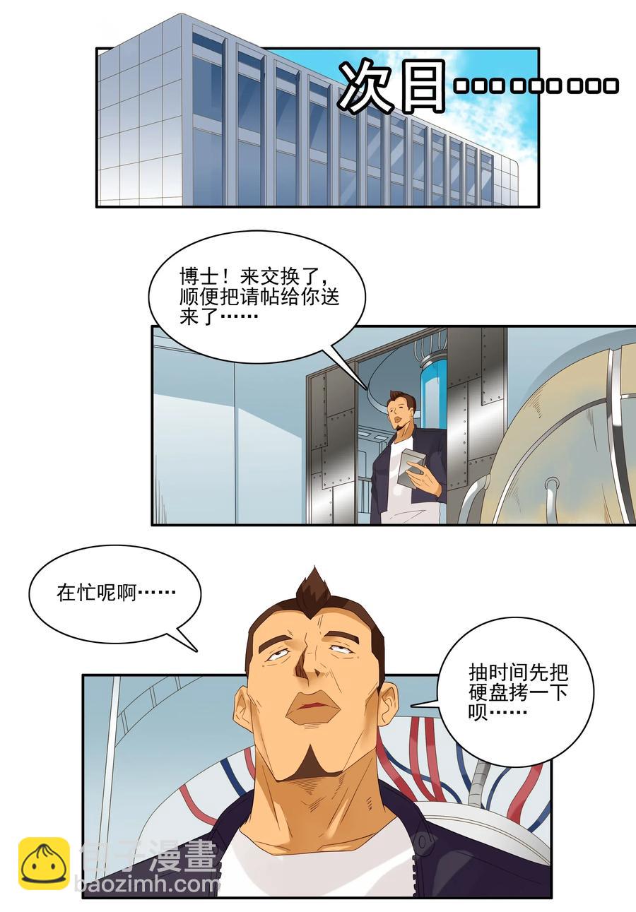 🍱殺手古德 1854 感同身受 第8页
