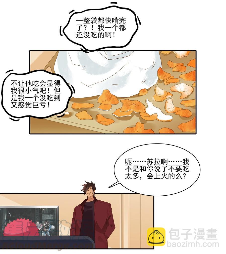🍱殺手古德 1856 橘子 第11页