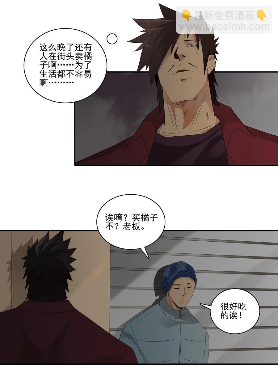 🍱殺手古德 1856 橘子 第2页