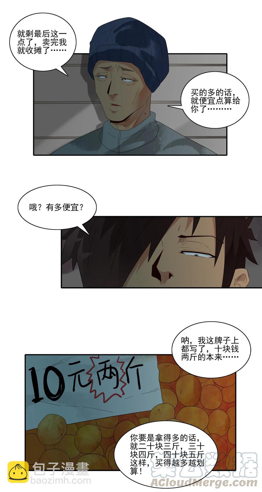 🍱殺手古德 1856 橘子 第3页