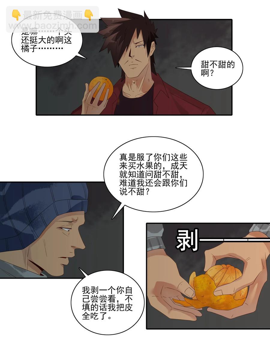 🍱殺手古德 1856 橘子 第4页