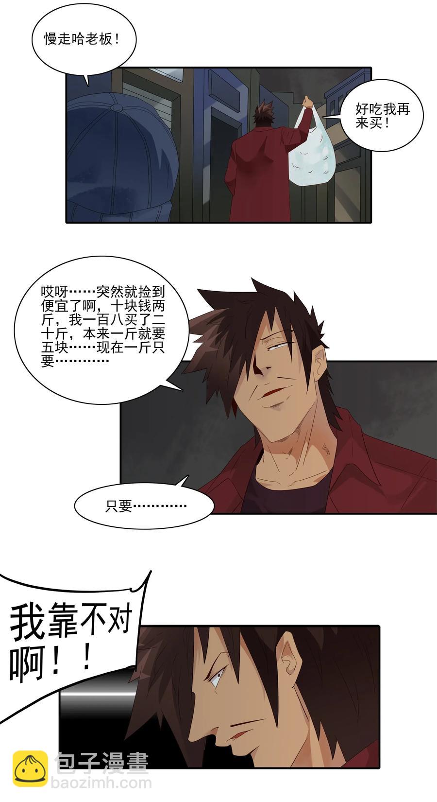 🍱殺手古德 1856 橘子 第6页